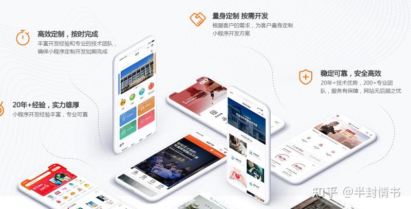 微信小程序开发:常见误区与正确选择